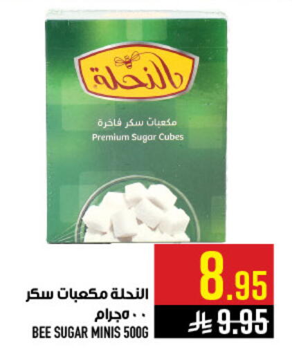 available at أبراج هايبر ماركت in مملكة العربية السعودية, السعودية, سعودية - مكة المكرمة