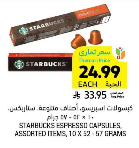 available at Tamimi Market in KSA, Saudi Arabia, Saudi - Ar Rass