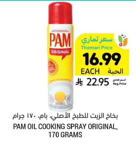 available at Tamimi Market in KSA, Saudi Arabia, Saudi - Jeddah