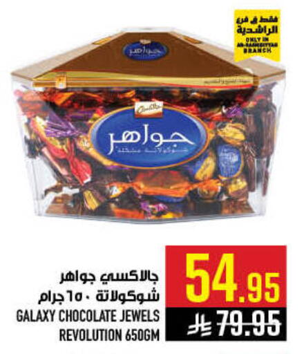 available at أبراج هايبر ماركت in مملكة العربية السعودية, السعودية, سعودية - مكة المكرمة