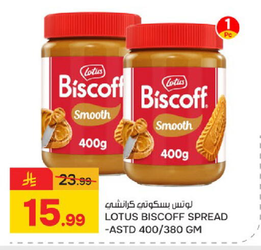 available at  باريس هايبرماركت in مملكة العربية السعودية, السعودية, سعودية - سيهات