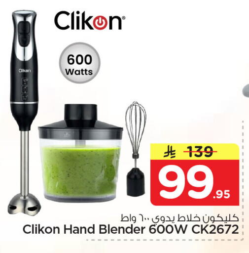 available at Nesto in KSA, Saudi Arabia, Saudi - Jubail