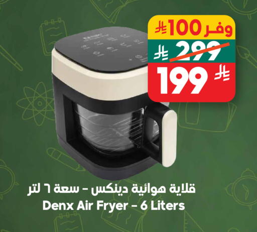 available at Dukan in KSA, Saudi Arabia, Saudi - Yanbu