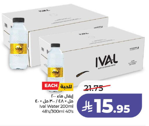 available at لولو هايبرماركت in مملكة العربية السعودية, السعودية, سعودية - الرياض