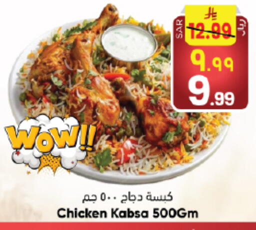 available at ستي فلاور in مملكة العربية السعودية, السعودية, سعودية - الجبيل‎