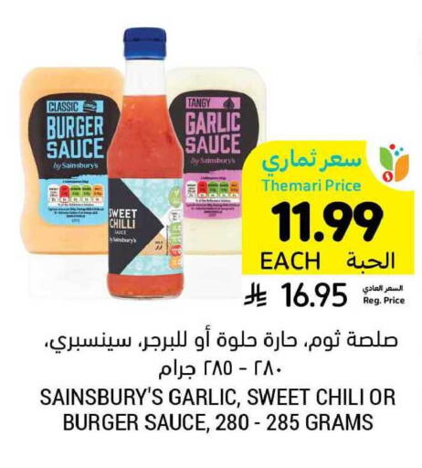 Garlic Chilli available at Tamimi Market in KSA, Saudi Arabia, Saudi - Jeddah