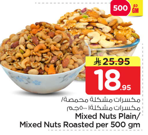 available at نستو in مملكة العربية السعودية, السعودية, سعودية - الجبيل‎