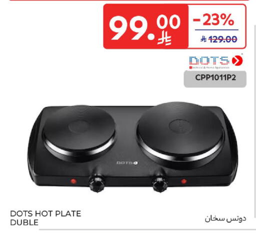 available at كارفور in مملكة العربية السعودية, السعودية, سعودية - المنطقة الشرقية