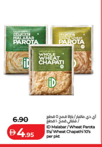 available at لولو هايبرماركت in الإمارات العربية المتحدة , الامارات - أم القيوين‎