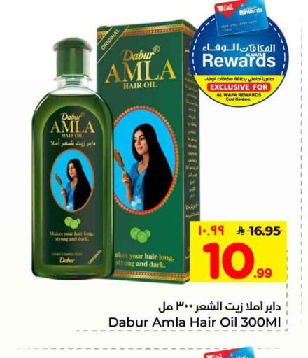 available at هايبر الوفاء in مملكة العربية السعودية, السعودية, سعودية - الطائف