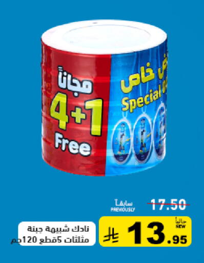 available at Aswaq Ramez in KSA, Saudi Arabia, Saudi - Tabuk