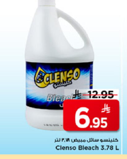available at Mark & Save in KSA, Saudi Arabia, Saudi - Al Khobar
