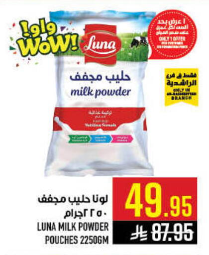 available at Abraj Hypermarket in KSA, Saudi Arabia, Saudi - Mecca