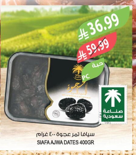 available at المزرعة in مملكة العربية السعودية, السعودية, سعودية - الرياض