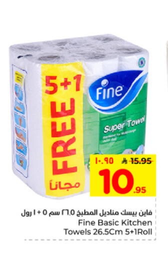 available at هايبر الوفاء in مملكة العربية السعودية, السعودية, سعودية - الأحساء‎