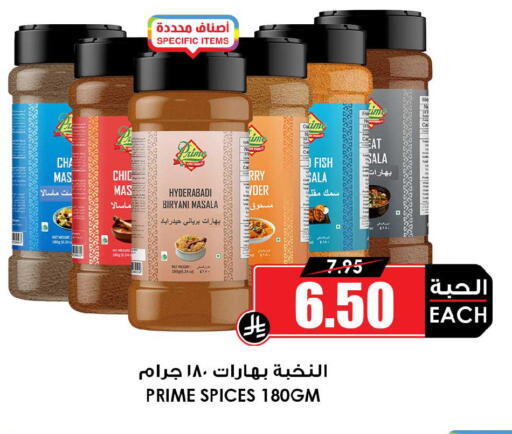available at أسواق النخبة in مملكة العربية السعودية, السعودية, سعودية - المدينة المنورة
