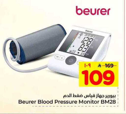 available at هايبر الوفاء in مملكة العربية السعودية, السعودية, سعودية - الطائف