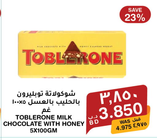 available at MegaMart & Macro Mart  in Bahrain