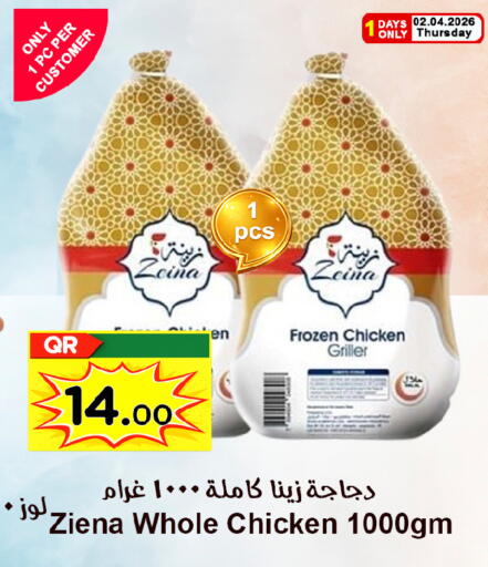 available at Ahla Mart in Qatar - Al Rayyan