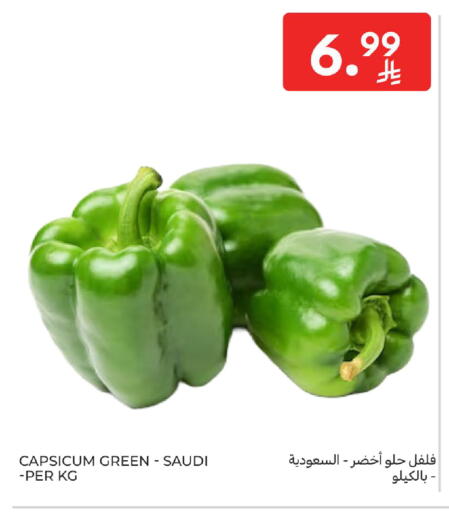 Capsicum from Saudi Arabia available at كارفور in مملكة العربية السعودية, السعودية, سعودية - الرياض
