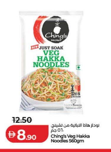 available at Lulu Hypermarket in UAE - Dubai
