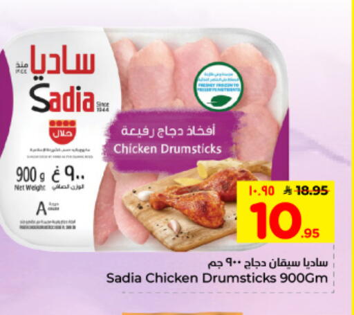 available at Hyper Al Wafa in KSA, Saudi Arabia, Saudi - Dammam