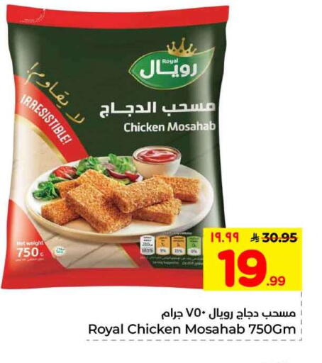 available at هايبر الوفاء in مملكة العربية السعودية, السعودية, سعودية - مكة المكرمة