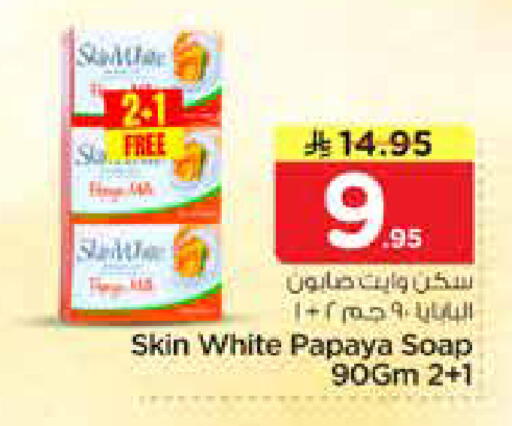 Papaya available at نستو in مملكة العربية السعودية, السعودية, سعودية - الرياض