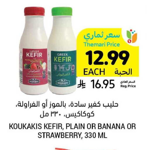 Banana Strawberry available at Tamimi Market in KSA, Saudi Arabia, Saudi - Al Khobar