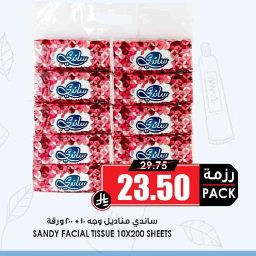 available at أسواق النخبة in مملكة العربية السعودية, السعودية, سعودية - رفحاء