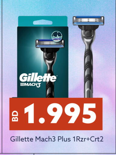 available at Midway Supermarket in Bahrain