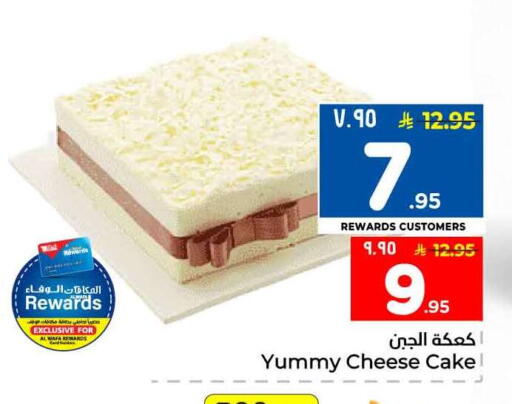 available at Hyper Al Wafa in KSA, Saudi Arabia, Saudi - Al-Kharj