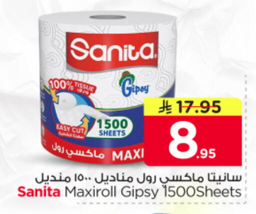 available at Nesto in KSA, Saudi Arabia, Saudi - Riyadh