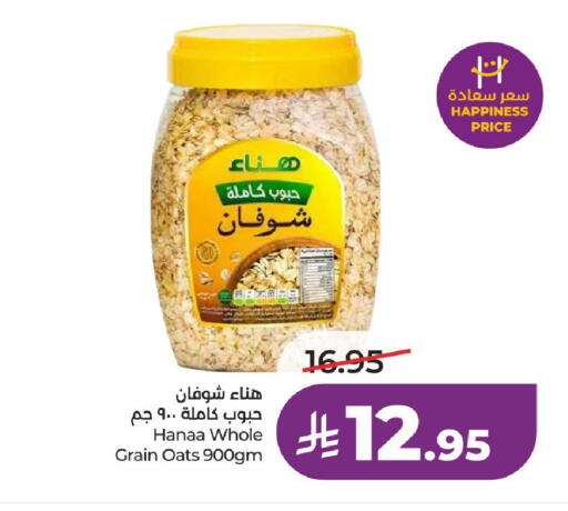 available at LULU Hypermarket in KSA, Saudi Arabia, Saudi - Hail
