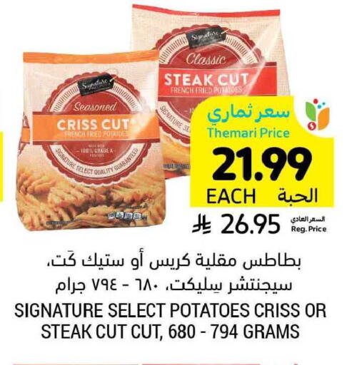 available at أسواق التميمي in مملكة العربية السعودية, السعودية, سعودية - الرس