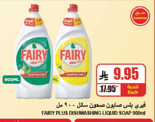 available at A Market in KSA, Saudi Arabia, Saudi - Riyadh