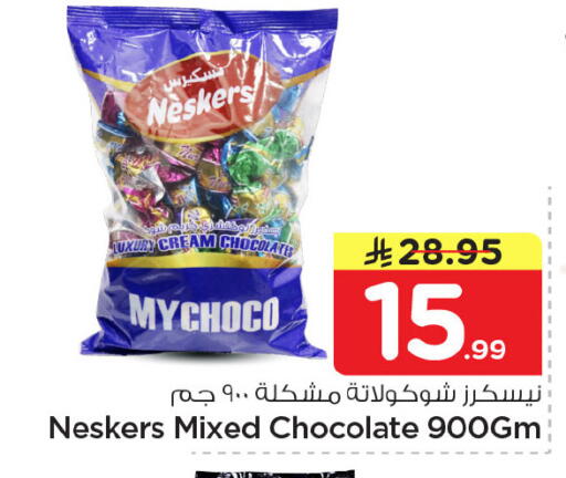 available at Nesto in KSA, Saudi Arabia, Saudi - Al Khobar