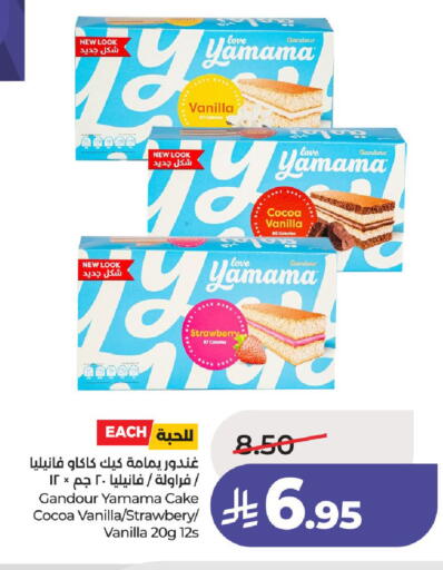 Strawberry Vanilla available at LULU Hypermarket in KSA, Saudi Arabia, Saudi - Unayzah