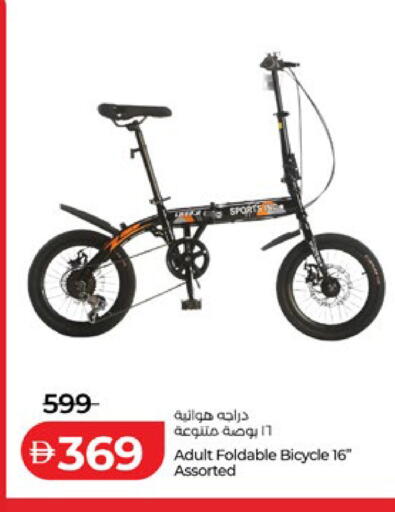 available at لولو هايبرماركت in الإمارات العربية المتحدة , الامارات - ٱلْعَيْن‎