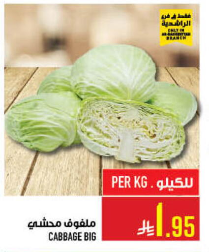 Cabbage available at Abraj Hypermarket in KSA, Saudi Arabia, Saudi - Mecca