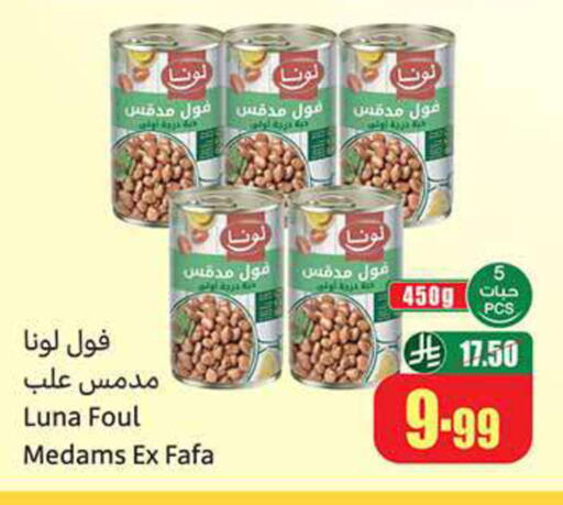 available at Othaim Markets in KSA, Saudi Arabia, Saudi - Qatif