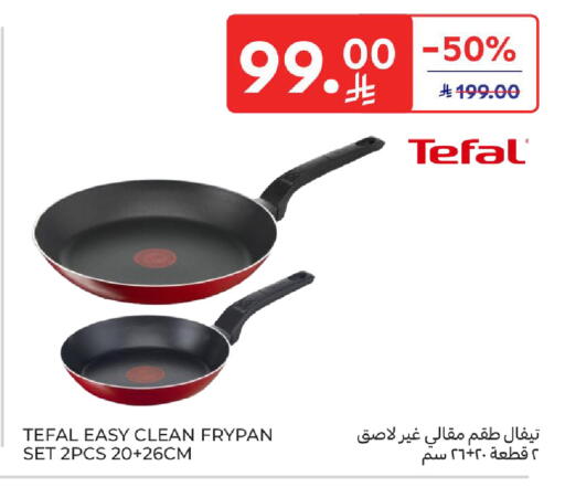 available at كارفور in مملكة العربية السعودية, السعودية, سعودية - المنطقة الشرقية