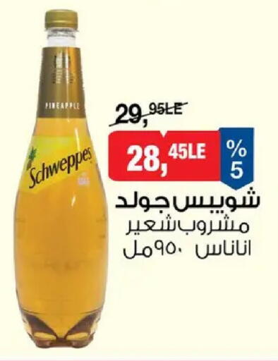 Pineapple available at BIM Market  in Egypt - Cairo