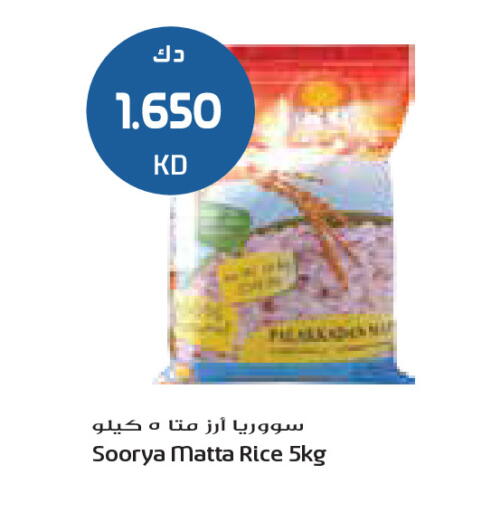 available at جراند كوستو in الكويت - مدينة الكويت