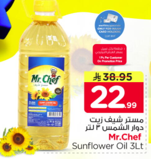 available at Nesto in KSA, Saudi Arabia, Saudi - Riyadh