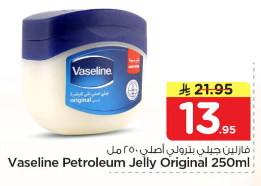 available at نستو in مملكة العربية السعودية, السعودية, سعودية - الجبيل‎