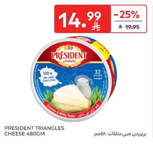 available at كارفور in مملكة العربية السعودية, السعودية, سعودية - المدينة المنورة