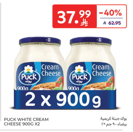 available at Carrefour Market in KSA, Saudi Arabia, Saudi - Riyadh