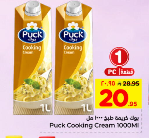 available at Hyper Al Wafa in KSA, Saudi Arabia, Saudi - Dammam