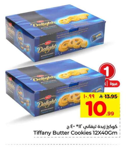 available at Hyper Al Wafa in KSA, Saudi Arabia, Saudi - Mecca